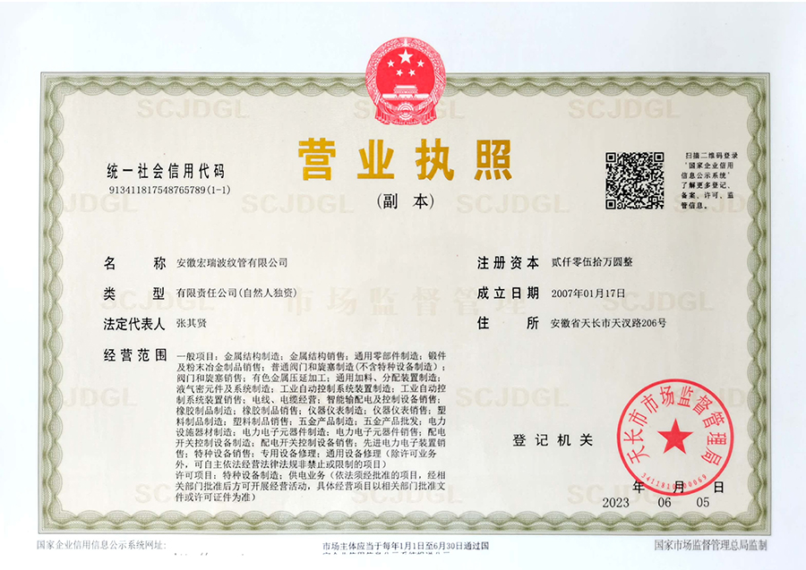營(yíng)業(yè)執(zhí)照